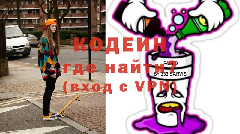 Codein Purple Drank  как найти закладки  Удачный 