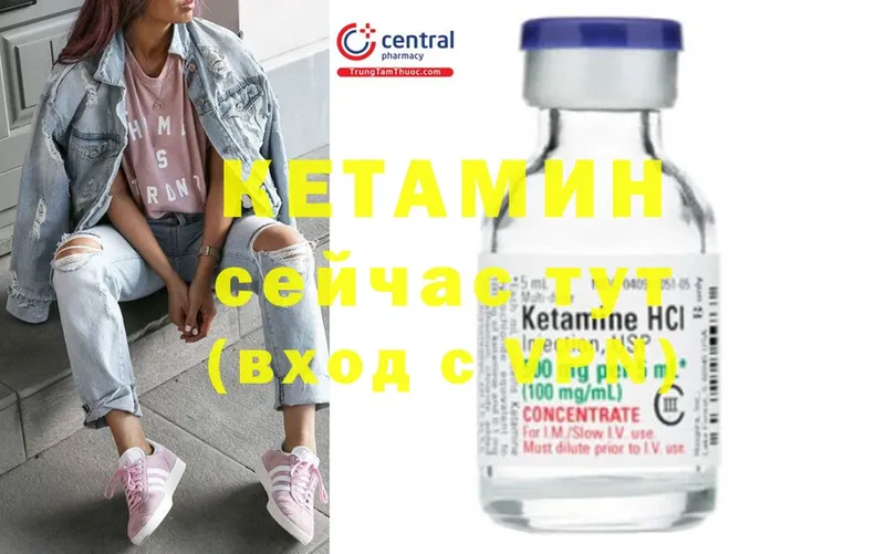 Кетамин ketamine  сколько стоит  Удачный 