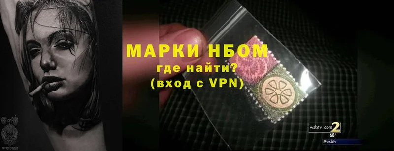 где найти   Удачный  Марки NBOMe 1500мкг 